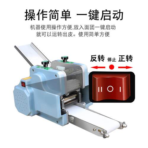 仿手工擀皮机小型包子饺子皮机商用全自动水饺皮馄饨皮云吞皮机