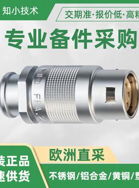FFA.2C.304.CLAC32Z连接器LEMO直插头推挽式尺寸2C低电压15A重16g