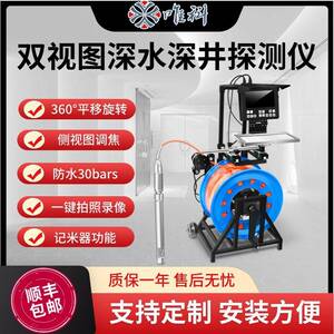 双眼摄像头侧面360°旋转工业内窥镜垂直水下管道检修