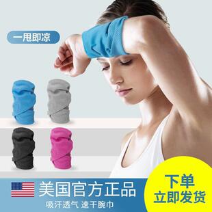 冷感护腕手腕擦汗巾吸汗护套毛巾手腕巾男女运动跑步健身夏季 薄款