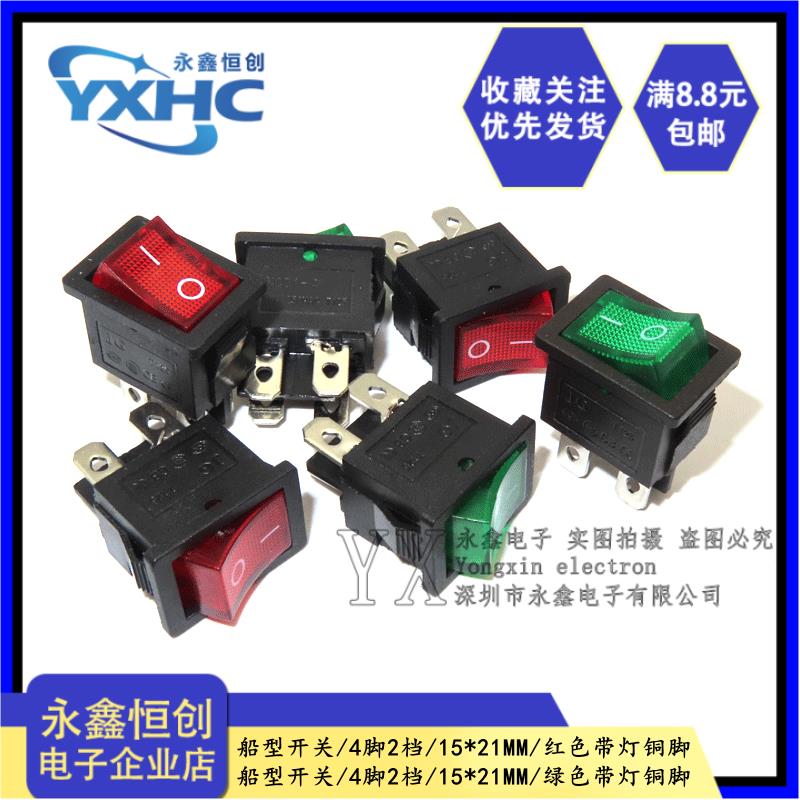 KCD1-104船型开关15*21MM 船形开关 4脚2档 带灯红色/绿色 6A250V