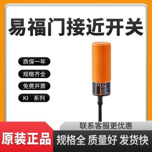 易福门电容接近开关 KI5001 5002 5015 5019 5060 0017 0203 8512