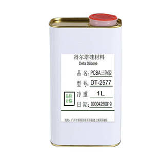 三防漆电子线路板防潮胶 PCBA线路板披覆胶 三防胶