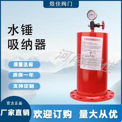 厂家供应碳钢法兰连接活塞式防水锤消除器9000X水锤吸纳器