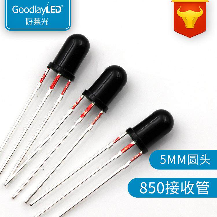 5mm圆头红外发射管850/940遥控发射管光敏传感器感应接收管光敏管