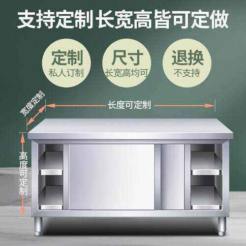 批厨房操作台面不锈钢工作台储物柜切菜桌子带拉门案板商用烘