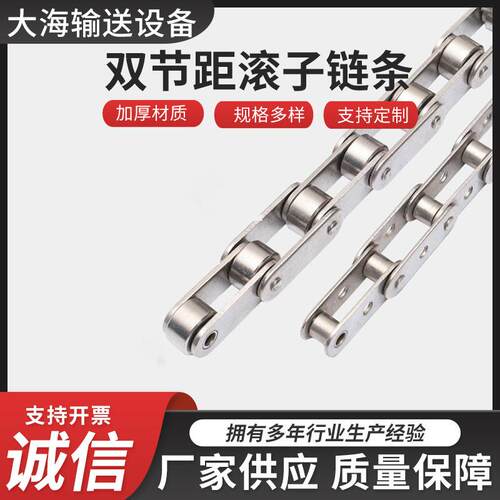 供应多种型号异形不锈钢链条输送平板双节距滚子链量大优惠