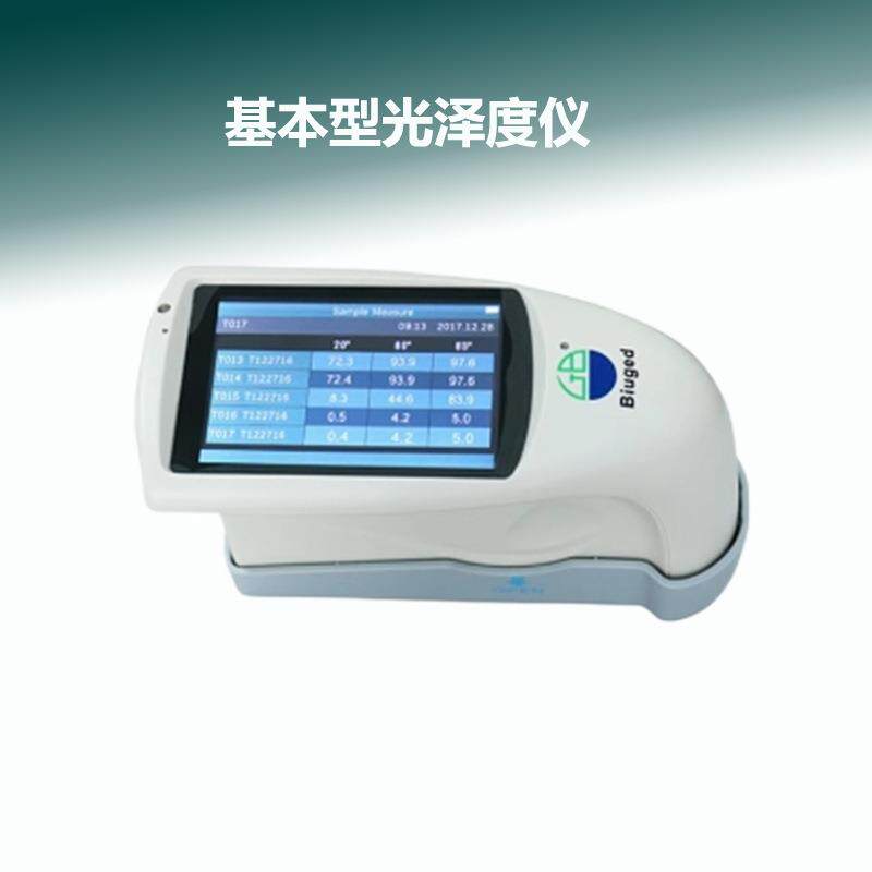 BGD512S单角度光泽度仪光泽度计光亮度计