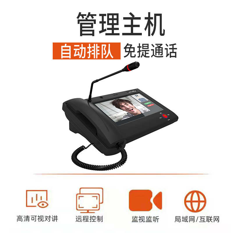 电梯IP可视对讲系统分机 智能传呼对讲电梯梯控五方通话系统分机