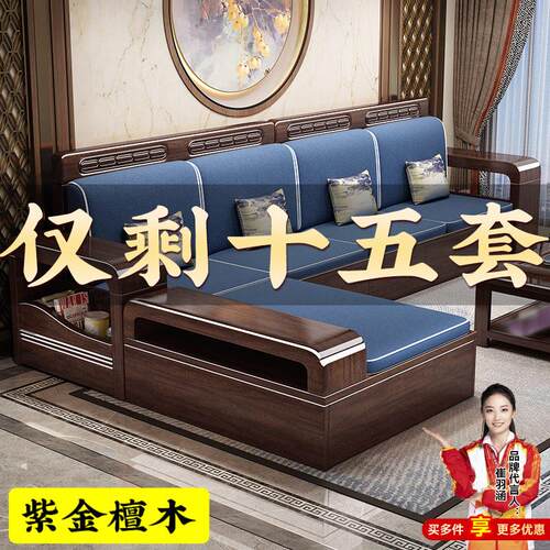紫金檀木实木沙发家用客厅大小户型现代简约储物冬夏两用组合沙发