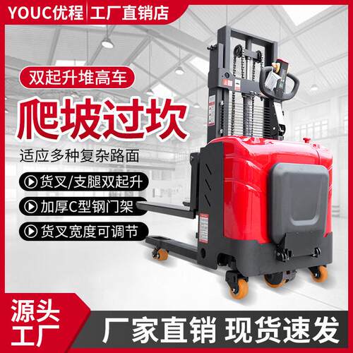 全电动叉车2吨双起升站驾堆车托盘搬运车仓库升降全自由堆垛车