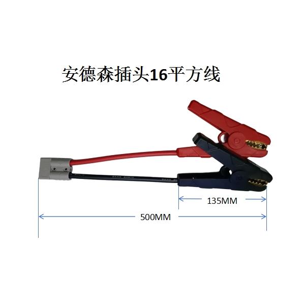 50A120A安德森插头电瓶夹子线EC8EC6EC5应急启动电源线逆变器搭火