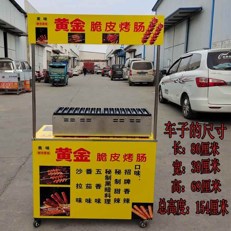 网红黄金脆皮烤肠机街边油炸香肠折叠推车摆摊设备厂家直销