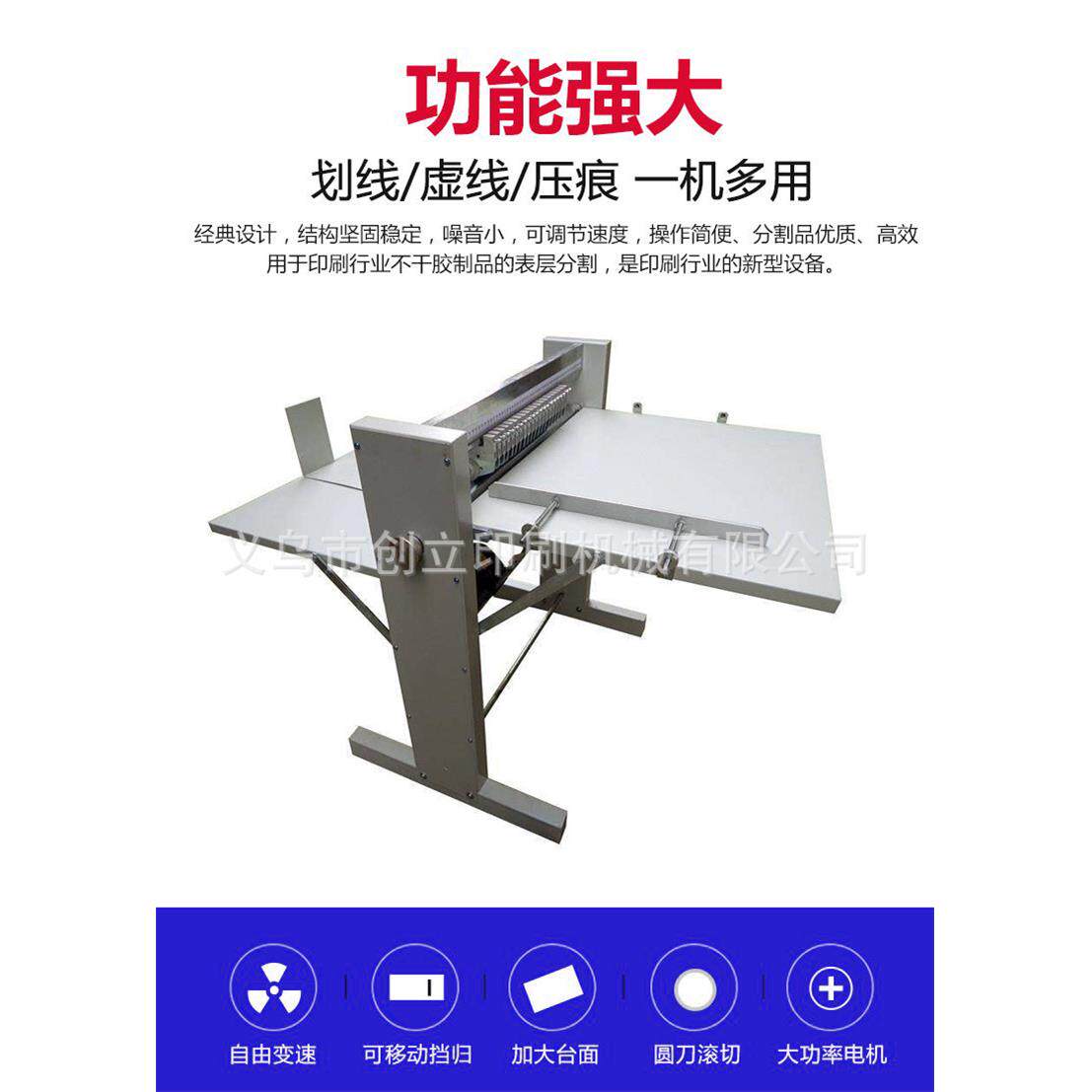500调速型不干胶划线机分切机虚线机压痕机不干胶标签切割分切