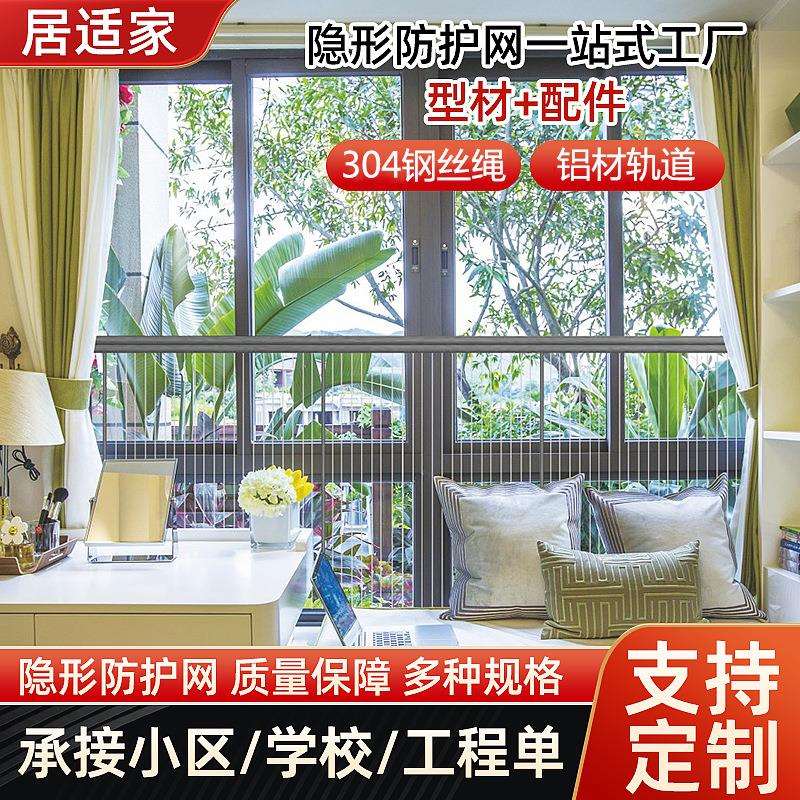 恒大小区阳台隐形护栏窗台护栏防护网防盗网栏杆护手防护网