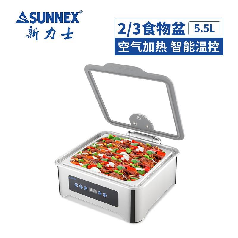 新力士 自助餐炉布菲炉电加热智能温控 干式免加水保温炉早餐炉
