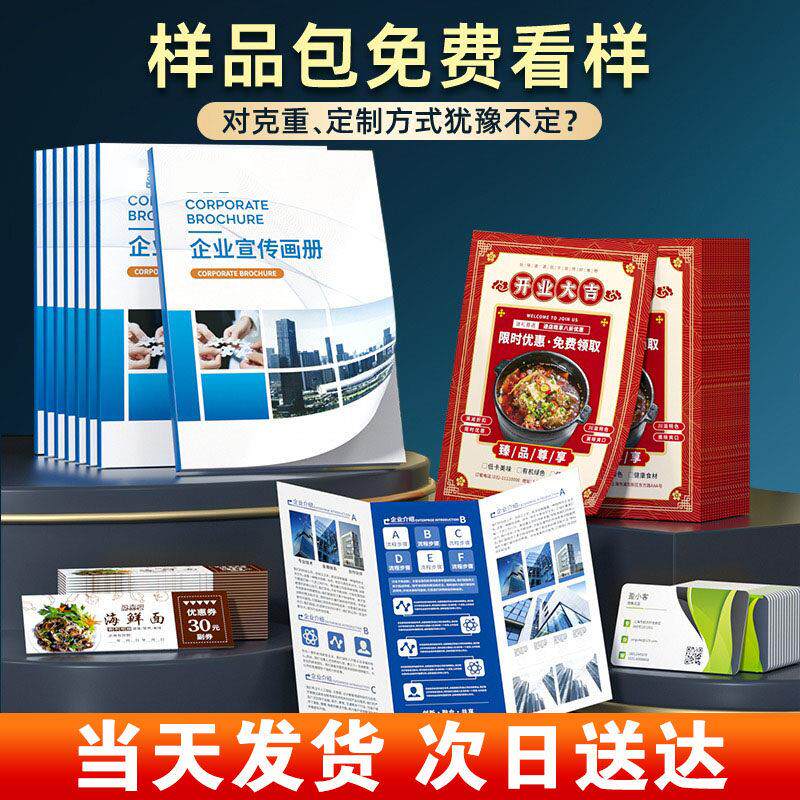 画册印刷企业宣传册定制产品图册小册子定做员工手册折页打印