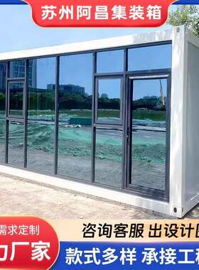 可拆卸移动房农村集装箱房子彩钢铁皮住人家用一体款两室一厅