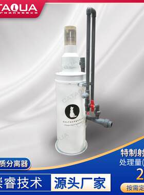 澳洲淡水龙虾罗非鱼工厂化水产养殖设备技术小型蛋白质分离器