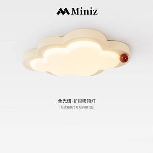 全光谱护眼云朵卧室灯吸顶灯房间灯奶油风儿童房男孩女孩主卧室灯