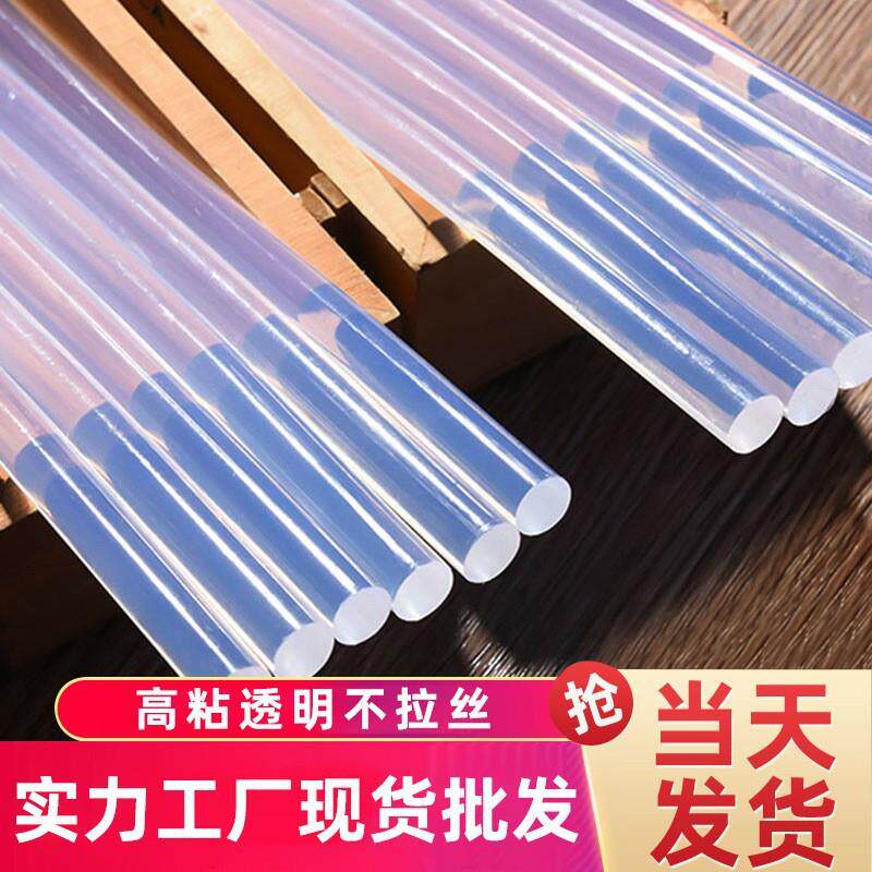 高粘热熔胶棒环保透明EVA热熔胶条7mm手工DIY热容棒大量胶棒