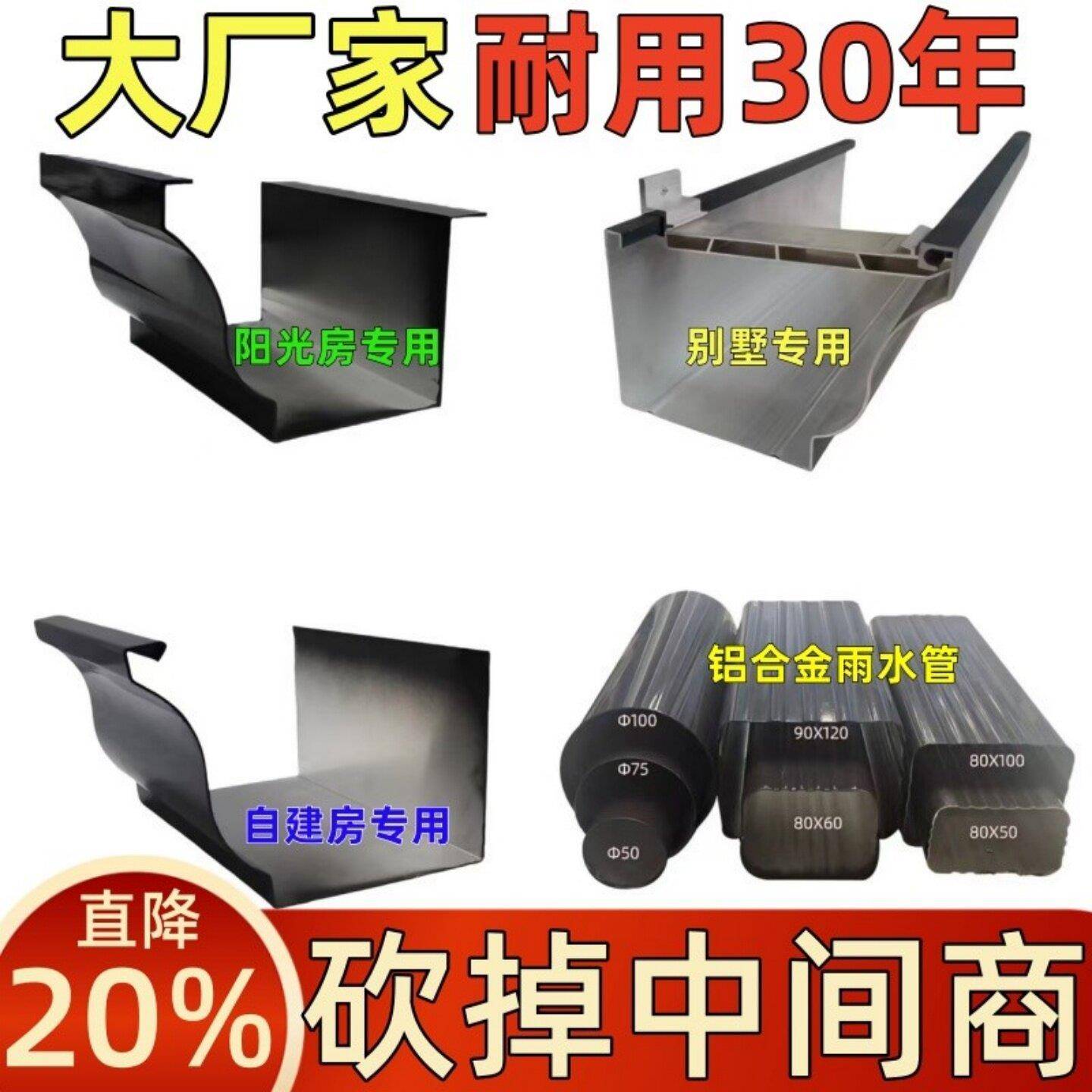 铝合金天沟雨水槽别墅温室水槽成品屋簷接排水沟天沟屋簷雨水槽