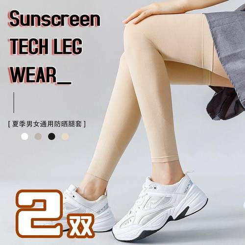 骑行防晒冰裤腿套冰丝脚套男女腿袖运动户外