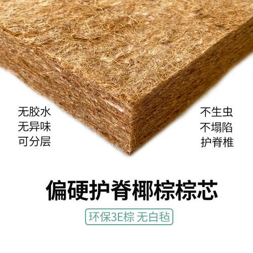 床垫硬垫YQ08天然童椰棕垫意护脊儿单人制薄款环保棕榈榻榻米定任