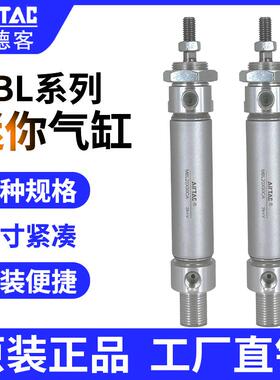 AirTac/亚德客铝合金迷你气缸MBL32/40 X10X15X20X25X30X40X50SCA