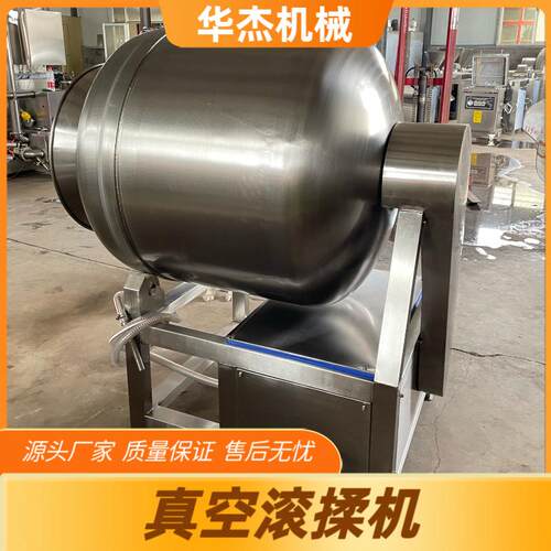 华杰大型蜜汁猪肉脯快速入味设备 大型多功能腌制肉脯真空滚揉机