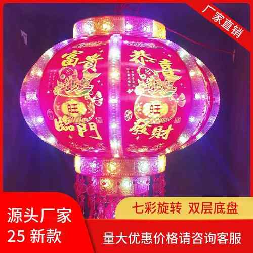 新款旋转灯笼七彩led走马灯阳台大门口阳台宫灯挂饰新年春节装饰