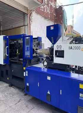 出售海天双色注塑机IA2000-b-j/塑料成型机200吨 包安装调试