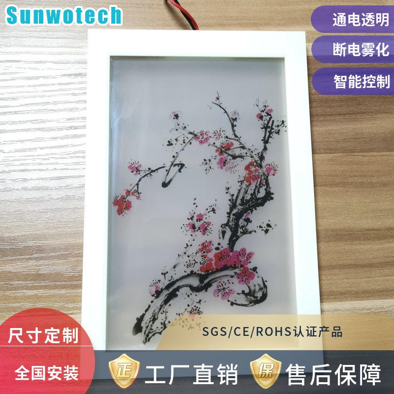 画厂家供电应喷绘印刷山水图案logo图文XYH控调光雾化璃玻膜