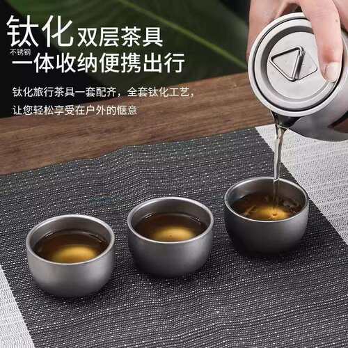 钛化合金便携式旅行茶具套装茶壶双层茶杯户外露营泡茶装备