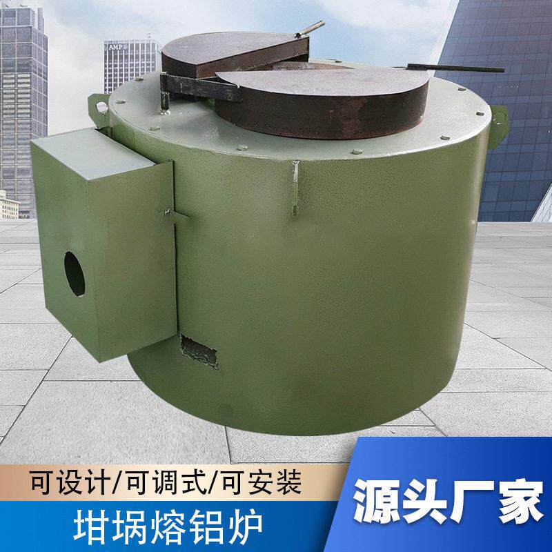 熔铝炉熔化炉温铝合金熔炼炉3-750KG熔鋁锌铜铅坩埚电阻炉