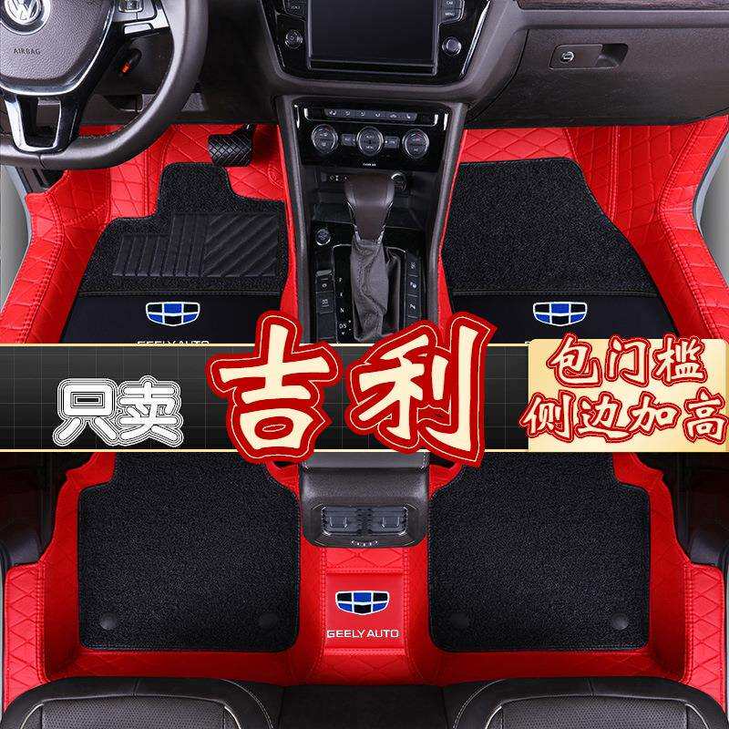 于吉利远景201518款x3x6新款汽车脚垫全包围