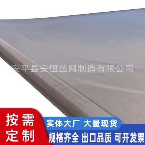 哈氏合金网 席型编织哈氏网8*60目树脂吸附用276镍钼铬合金网卷