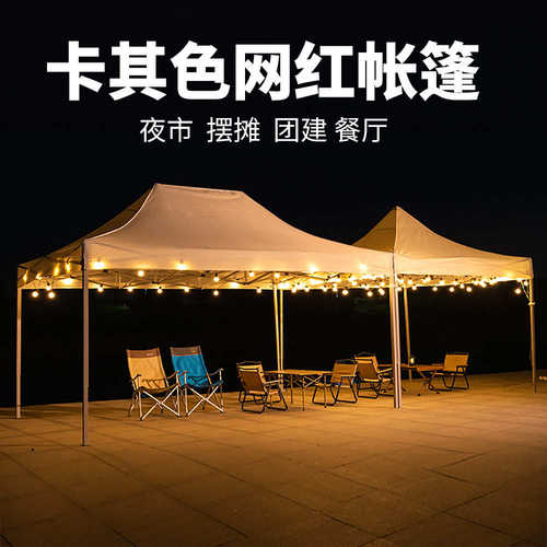 9y8帐篷围布透明布四脚户外伸缩遮阳棚雨棚四角大伞折叠摆摊防雨