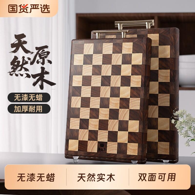 原森太棋盘格子菜板实木厨房专用家用案板食品级木质切菜板木砧板