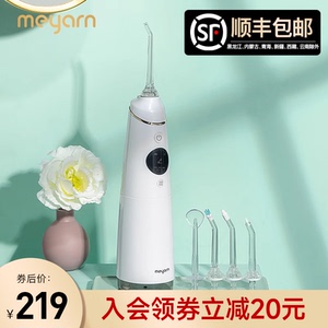 meyarn米妍冲牙器正畸专用水牙线便携式口腔清洁洗牙结石