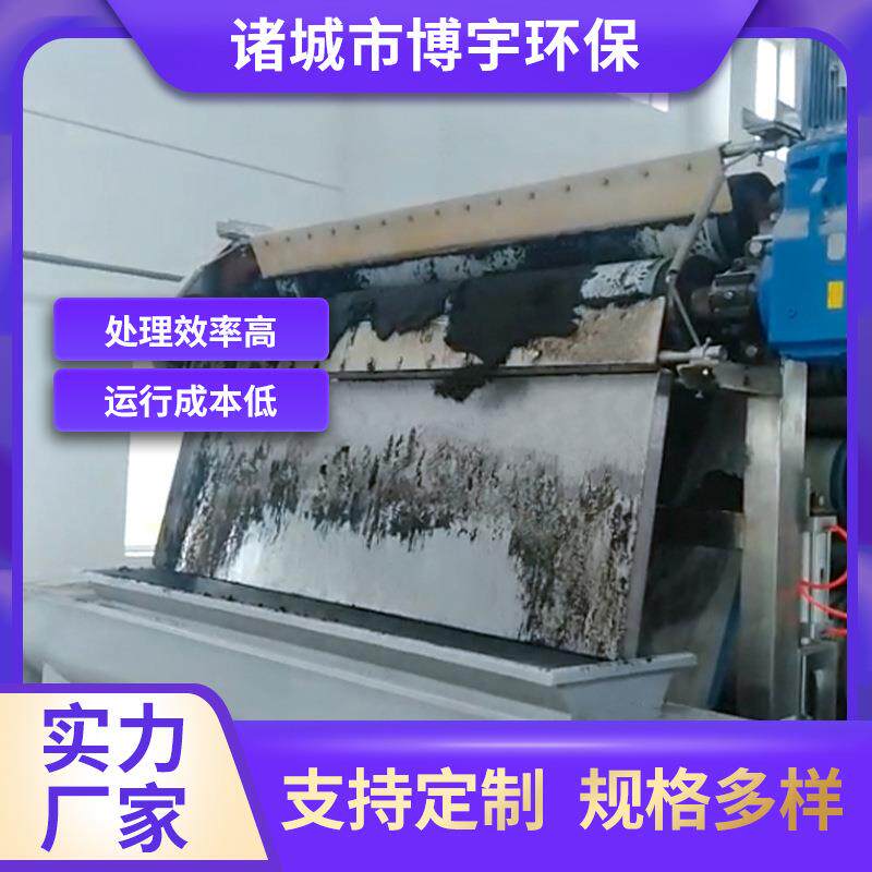 博宇带式浓缩脱水一体机污水处理压泥机污水厂带式脱泥机