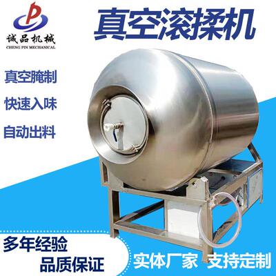 肉制品滚揉机鸡产品鸭货调理品烤肉真空腌制机搅拌入味设备商用