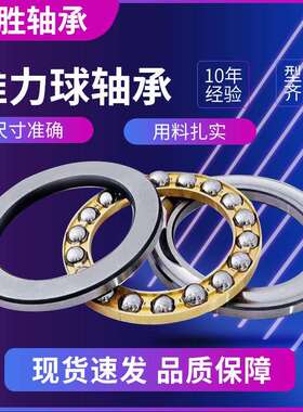 高端三片式平面推力球轴承51148 51148M 51152 51152M 51156M