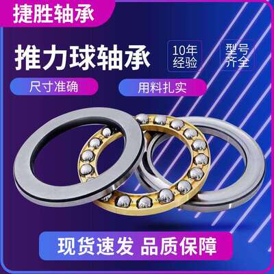 高端三片式平面推力球轴承51148 51148M 51152 51152M 51156M