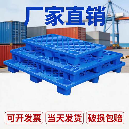 塑料叉车托盘网格物流垫板地垫防潮板仓库栈板货物卡板地台超市