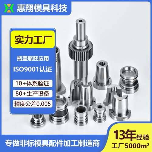 实验室用细胞培养瓶矩形螺口斜颈瓶斜口瓶贴壁细胞瓶模具配件模仁