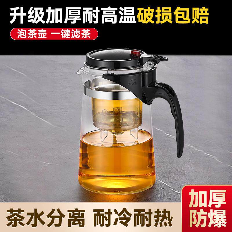 玻璃茶壶泡茶杯家用茶水分离滤茶冲泡茶器耐高温飘逸杯泡茶壶茶具
