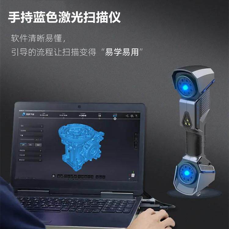 手持三维扫描仪便携3D扫描测量仪工业式激光扫描设备生产车间建模
