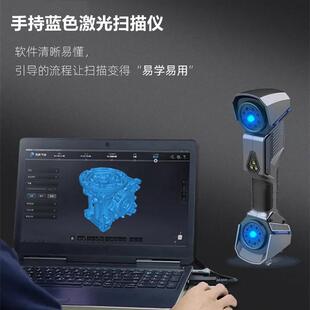 手持三维扫描仪便携3D扫描测量仪工业式激光扫描设备生产车间建模