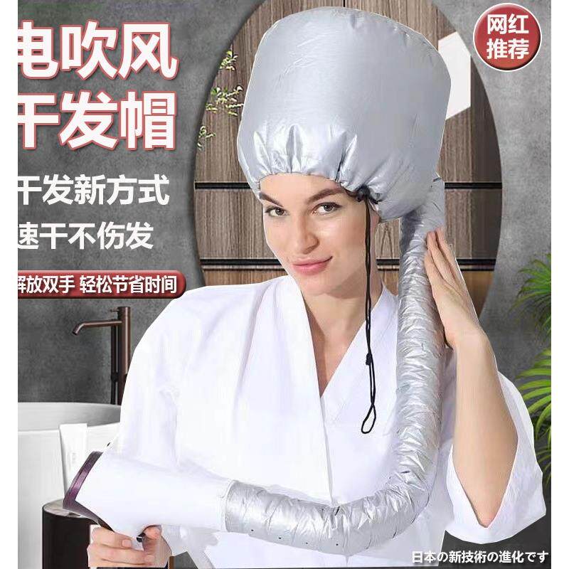 电吹风干发帽懒人干发神器速干吹风机加热女成人焗油帽家用免烫